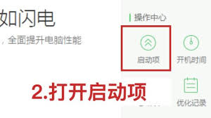 元气桌面开机自启设置方法