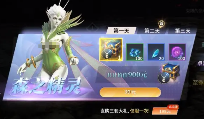 《零度曙光》时装获取方法