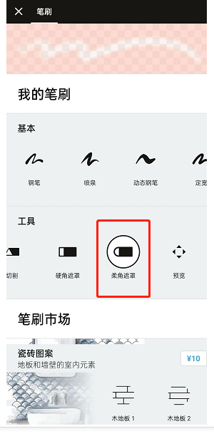 《概念画板》渐变效果绘制技巧