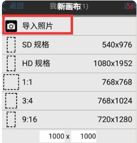 爱笔思画图片导入方法