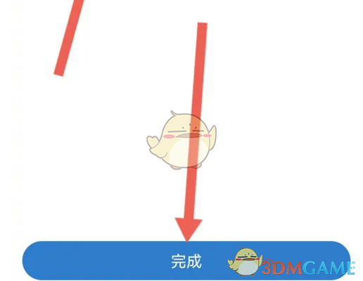 《领英》设置求职意向方法