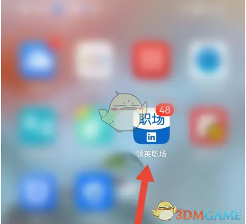 领英求职意向设置教程详解