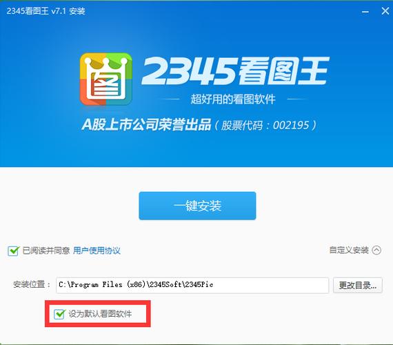 2345看图王如何设置隐私保护_2345看图王隐私设置的加密方法