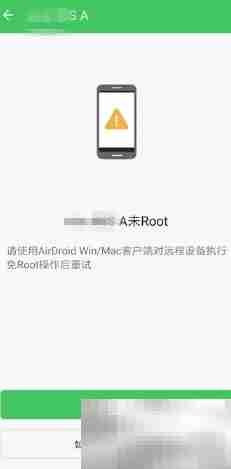 手机远程操控新体验