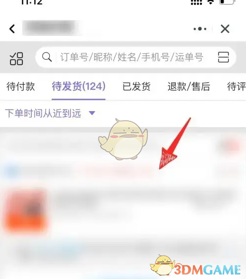 《千牛》不让买家下单设置方法
