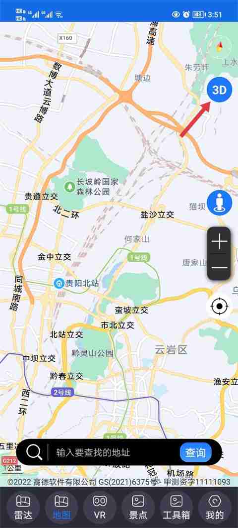 北斗助手app卫星天顶视图切换方法