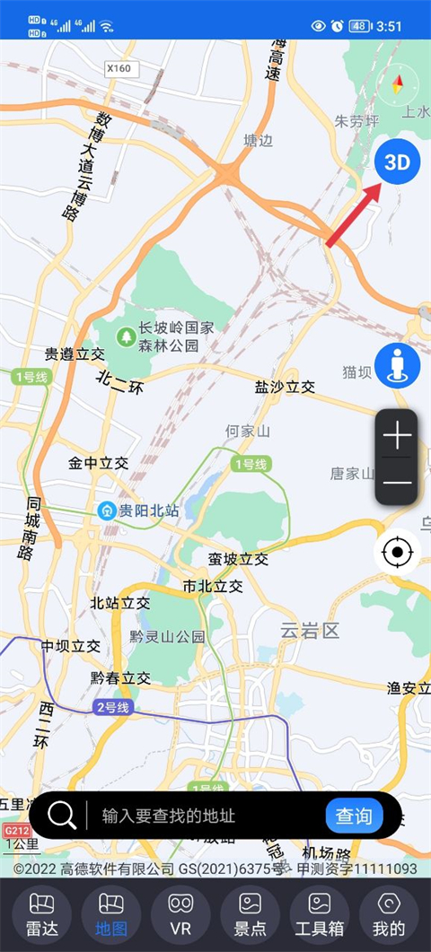 北斗助手天顶视图切换方法详解