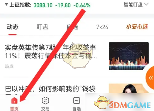 《平安证券》智能选股方法
