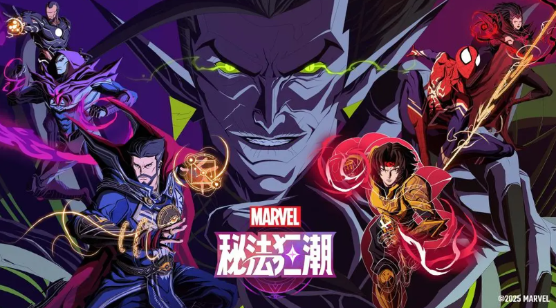 《漫威秘法狂潮》自选攻略详解