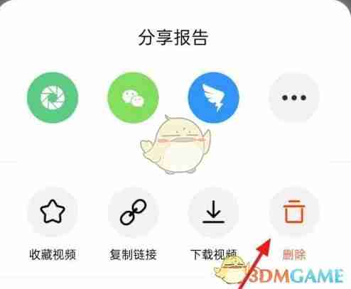 《天天跳绳》删除训练报告方法