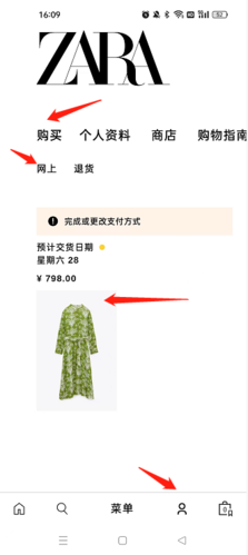 ZARA订单查看方法