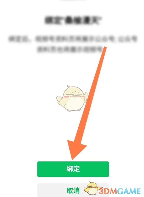 《订阅号助手》发布视频方法