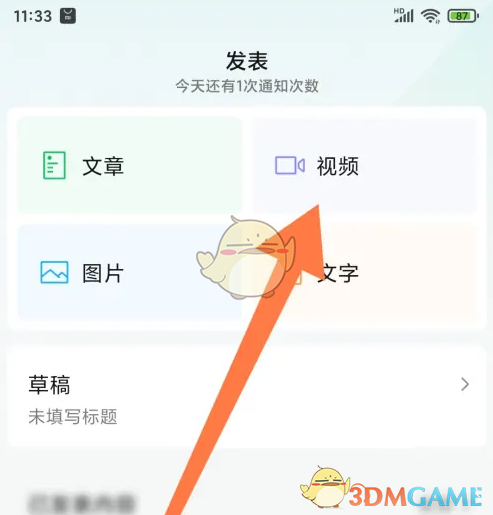 订阅号助手发视频教程