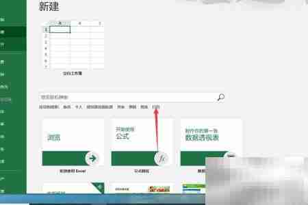 Excel制作日历的简易方法