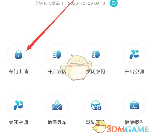 一汽丰田远程锁车怎么设置