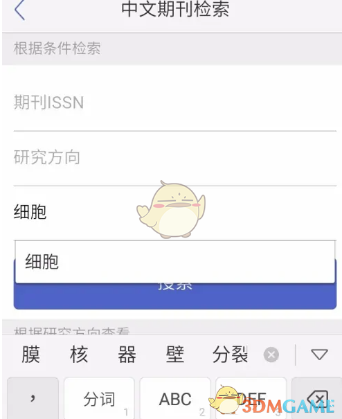 《小木虫》查看期刊评价方法