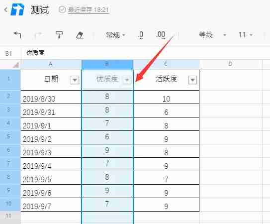 腾讯文档怎么隐藏数据行列？-腾讯文档隐藏数据行列的方法