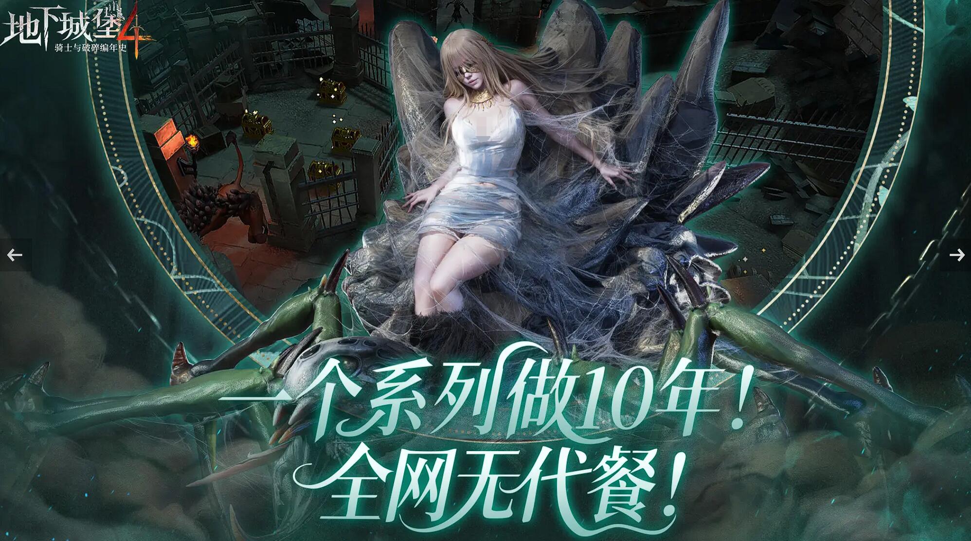 《地下城堡4》秘法塔全攻略解析