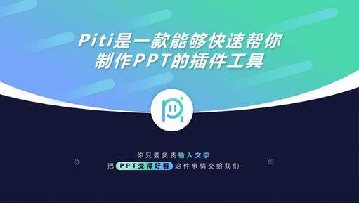Piti插件怎么调整高清图片大小_Piti插件调整高清图片大小技巧