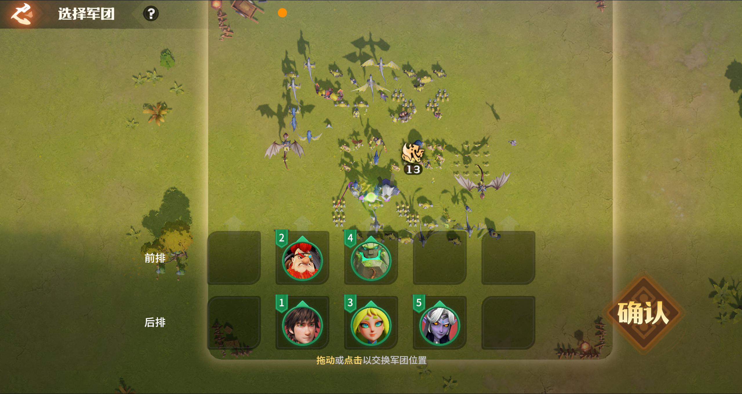 《龙石战争》熔火营地玩法介绍