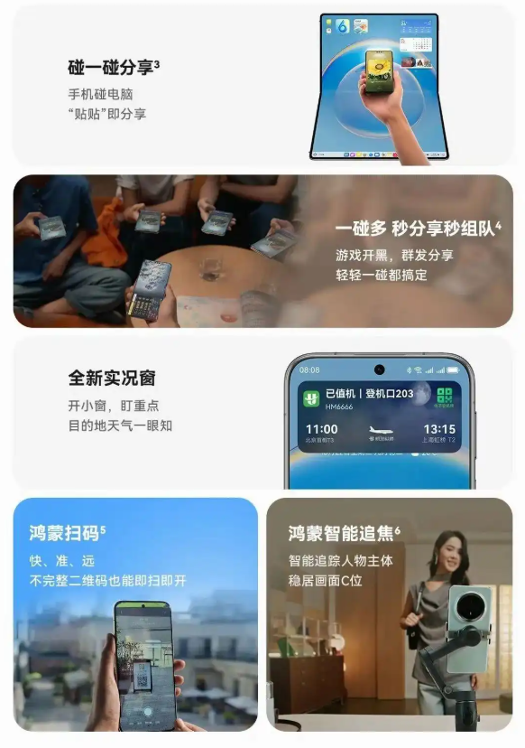 鸿蒙 6 正式版发布，支持与苹果设备互传