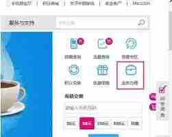 中国移动怎么办理流量转赠