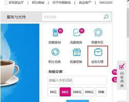 中国移动流量转赠怎么操作？