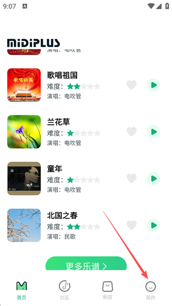 美派音乐兑换码使用方法详解