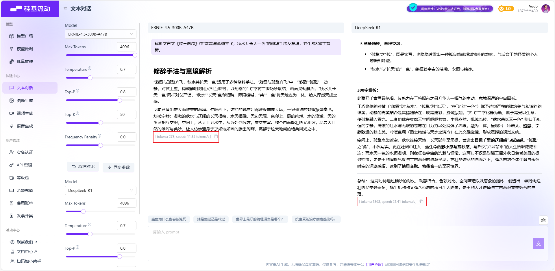 【源力觉醒 创作者计划】文心4.5 vs DeepSeek vs Qwen 3.0:三大能力硬核实测!谁才是王者?