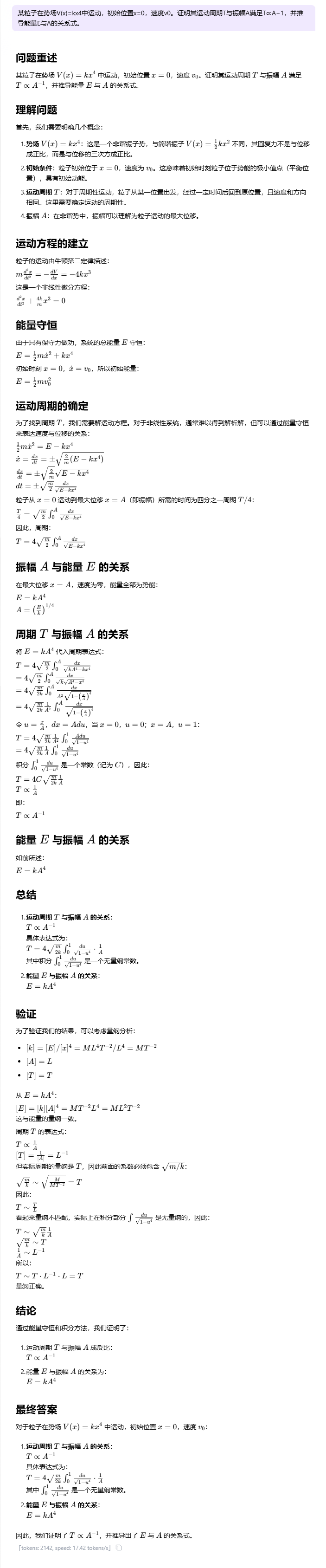 【源力觉醒 创作者计划】文心4.5 vs DeepSeek vs Qwen 3.0:三大能力硬核实测!谁才是王者?