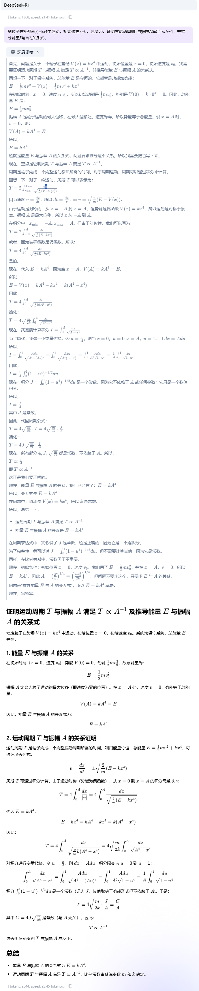 【源力觉醒 创作者计划】文心4.5 vs DeepSeek vs Qwen 3.0:三大能力硬核实测!谁才是王者?