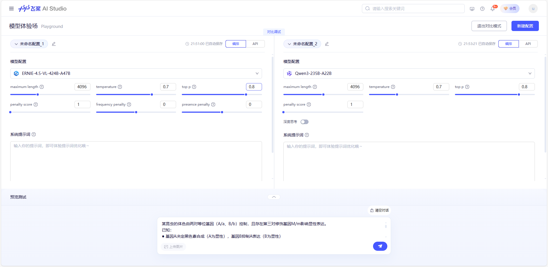【源力觉醒 创作者计划】文心4.5 vs DeepSeek vs Qwen 3.0:三大能力硬核实测!谁才是王者?
