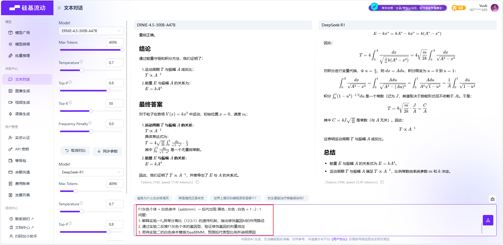 【源力觉醒 创作者计划】文心4.5 vs DeepSeek vs Qwen 3.0:三大能力硬核实测!谁才是王者?