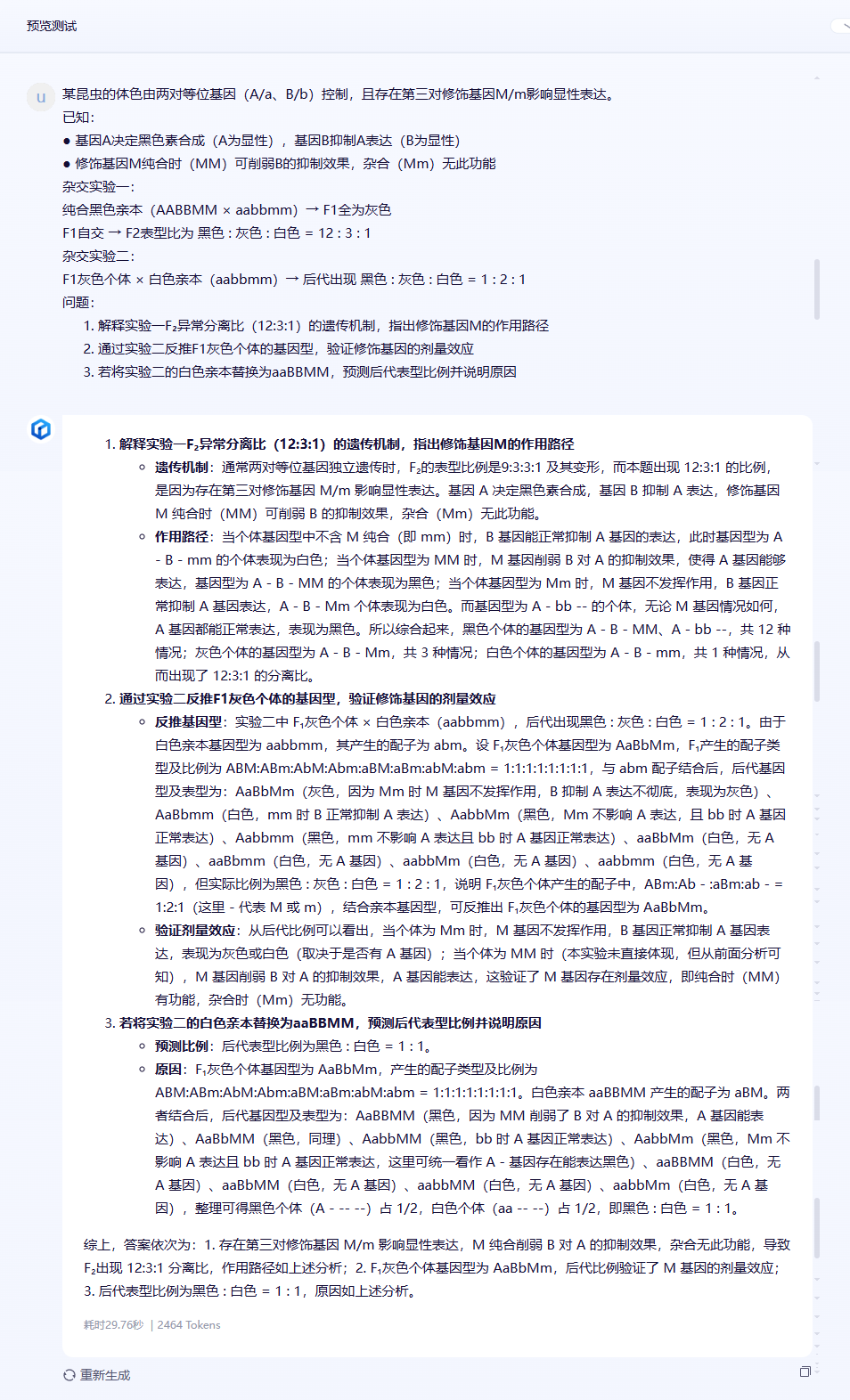 【源力觉醒 创作者计划】文心4.5 vs DeepSeek vs Qwen 3.0:三大能力硬核实测!谁才是王者?