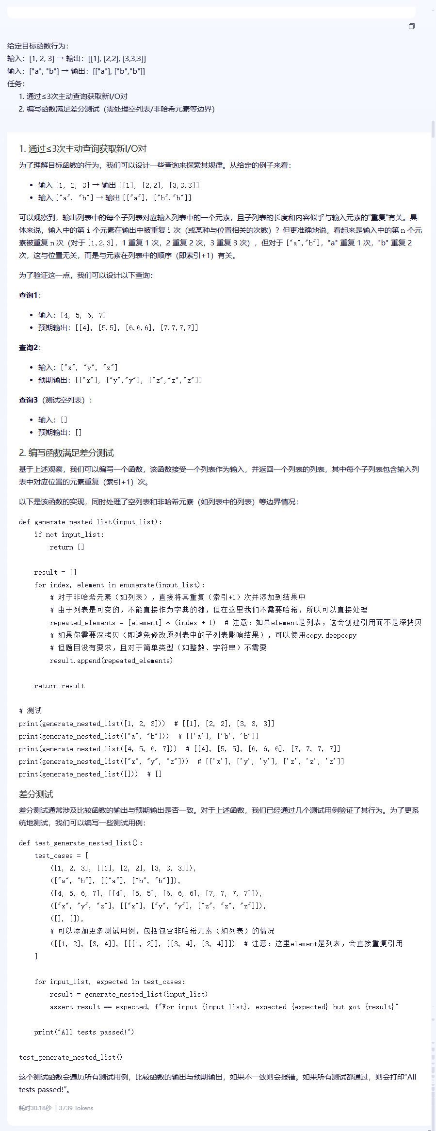 【源力觉醒 创作者计划】文心4.5 vs DeepSeek vs Qwen 3.0:三大能力硬核实测!谁才是王者?