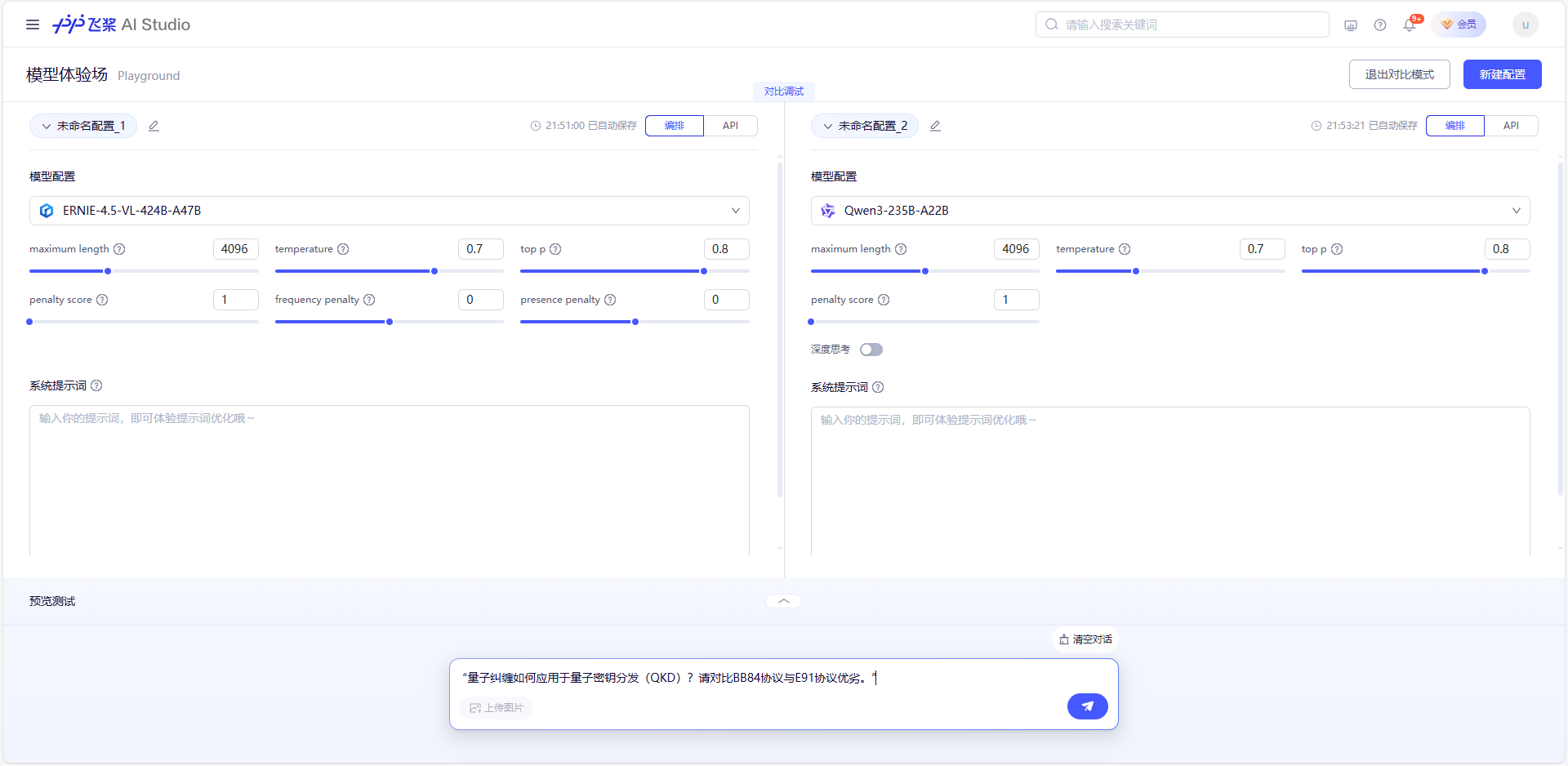【源力觉醒 创作者计划】文心4.5 vs DeepSeek vs Qwen 3.0:三大能力硬核实测!谁才是王者?