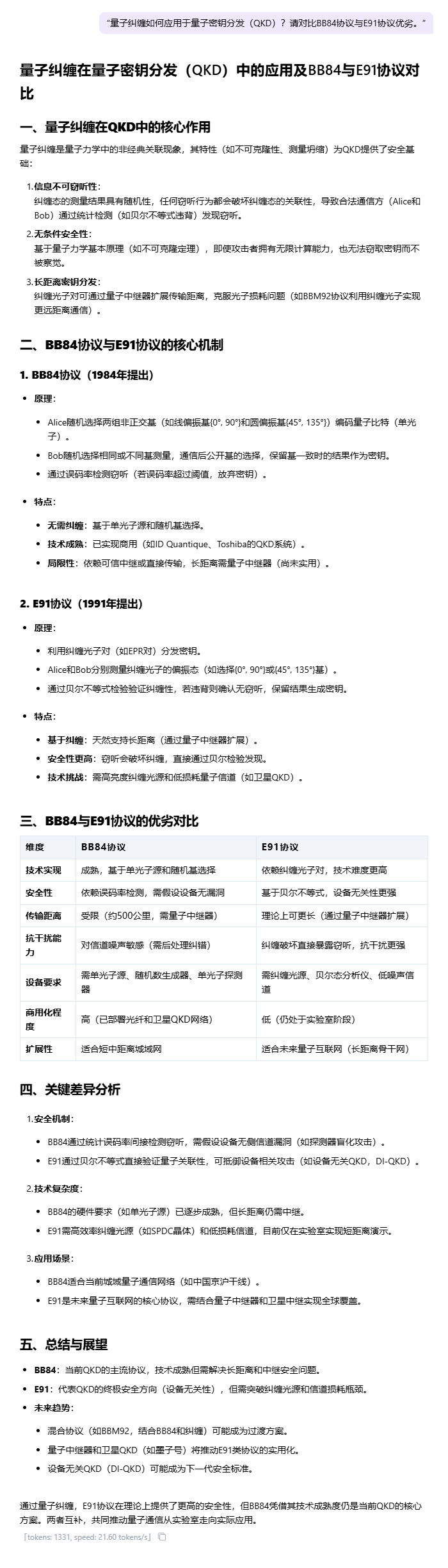 【源力觉醒 创作者计划】文心4.5 vs DeepSeek vs Qwen 3.0:三大能力硬核实测!谁才是王者?