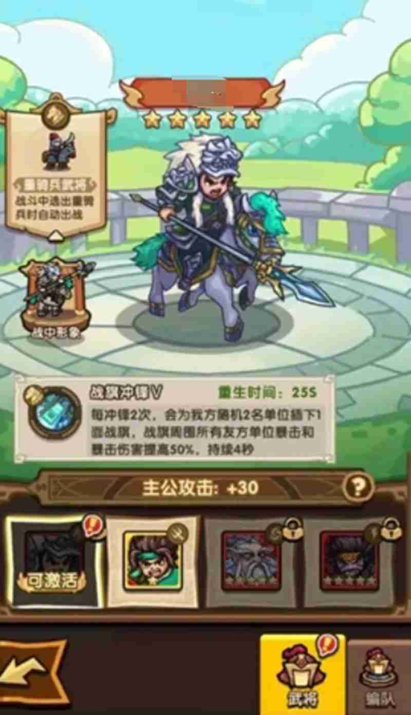 《我是大主公》魏武卒培养攻略