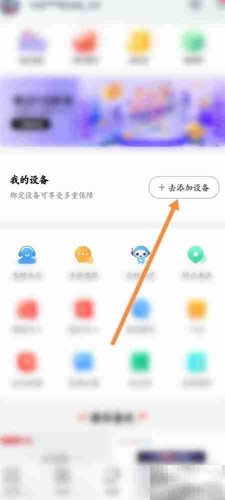 联想智选设备添加指南
