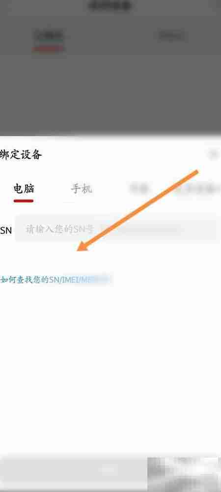 联想智选设备添加指南