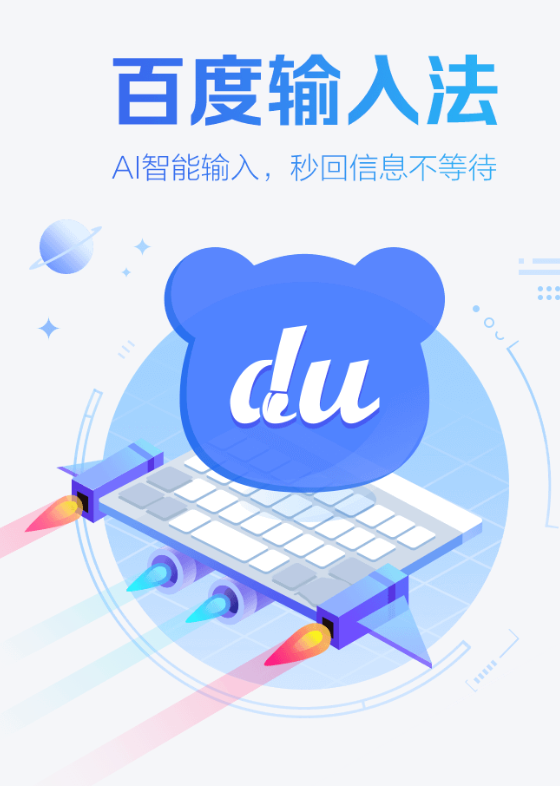 百度输入法怎么打出部首偏旁（如亻氵）_百度输入法部首偏旁输入技巧