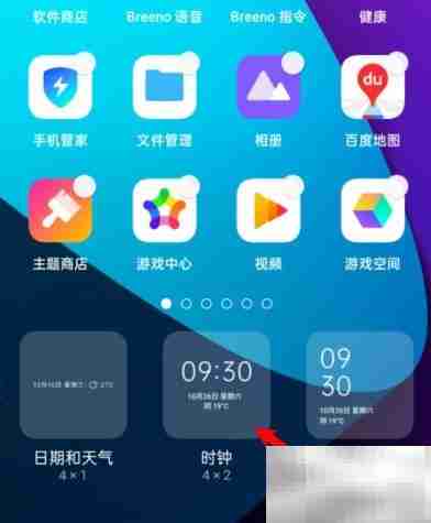OPPO桌面添加时钟天气插件教程