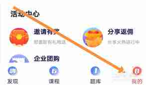 嗨学课堂如何开启打卡提醒