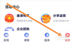 嗨学课堂打卡提醒怎么设置