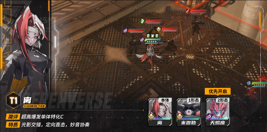 《晴空之下》T1角色强度解析