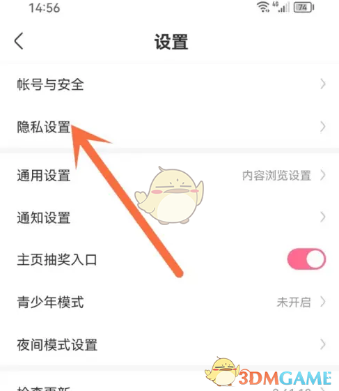 《皮皮搞笑》隐藏在线状态方法