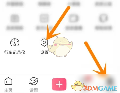 《皮皮搞笑》隐藏在线状态方法揭秘