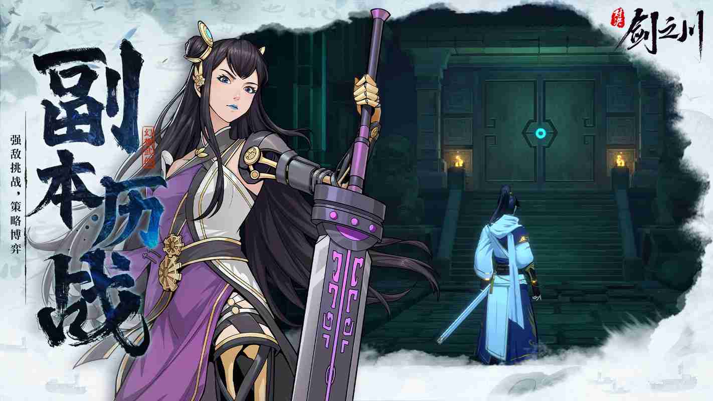 《对决！剑之川》剑术大师打法攻略