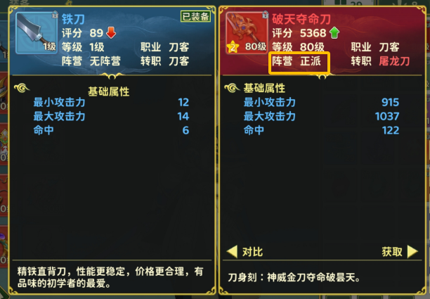 《热血江湖：归来》神兵获取详解