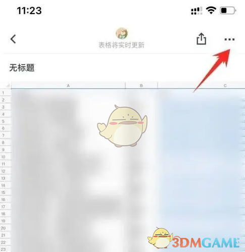 《石墨文档》邀请协作者方法